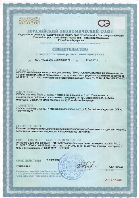 Уничтожение моли - фото 21
