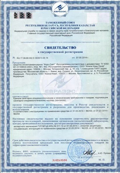 Уничтожение моли - фото 24