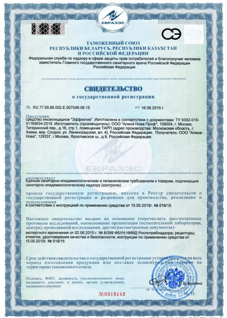 Уничтожение моли - фото 30